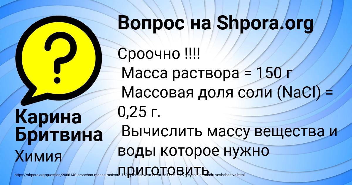Картинка с текстом вопроса от пользователя Карина Бритвина