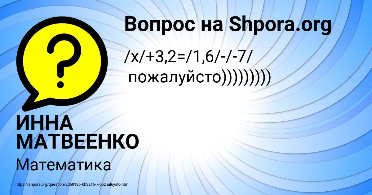 Картинка с текстом вопроса от пользователя ИННА МАТВЕЕНКО
