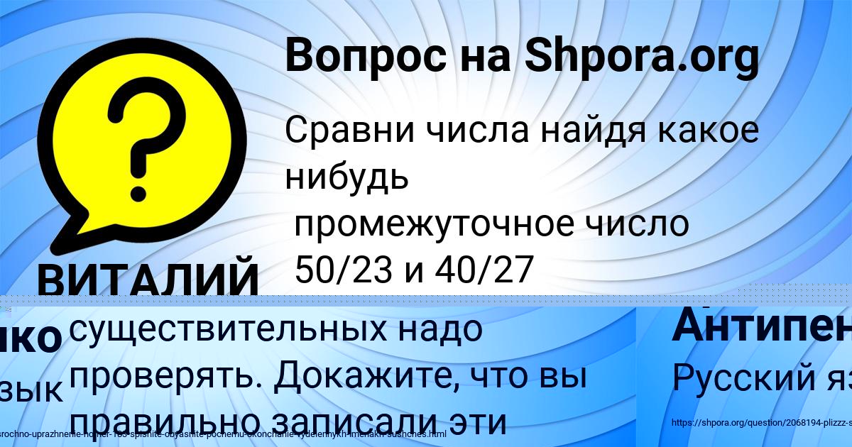 Картинка с текстом вопроса от пользователя Ярик Антипенко