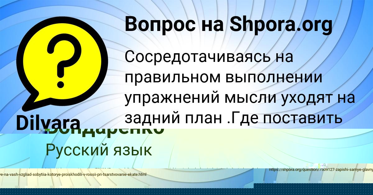 Картинка с текстом вопроса от пользователя Dilyara Zabaeva