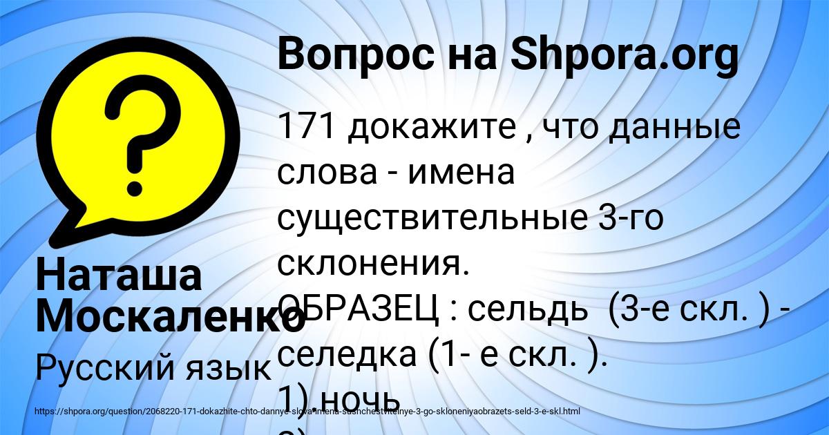 Картинка с текстом вопроса от пользователя Наташа Москаленко