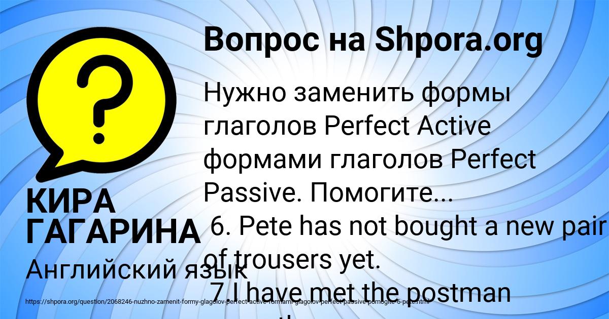 Картинка с текстом вопроса от пользователя КИРА ГАГАРИНА