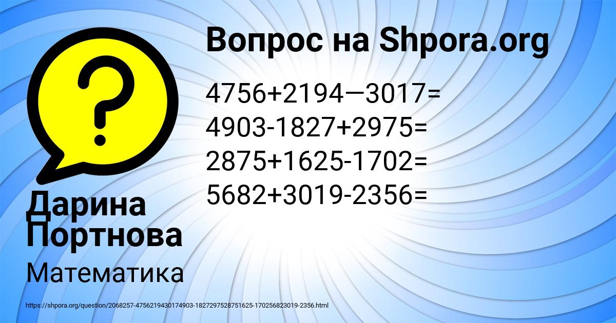 Картинка с текстом вопроса от пользователя Дарина Портнова