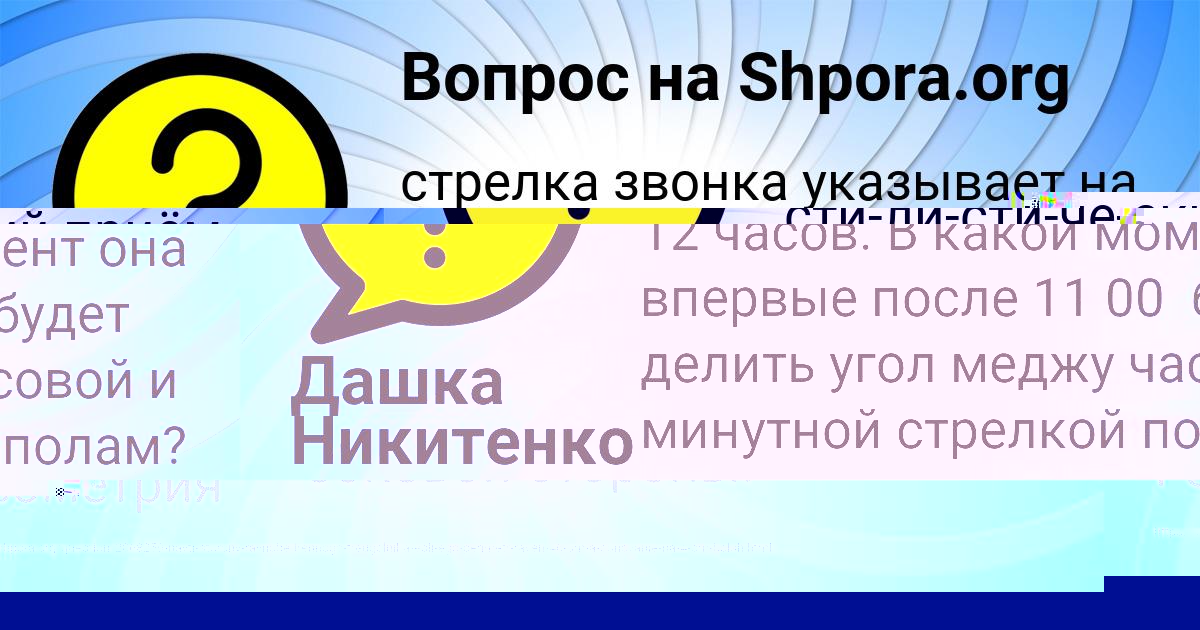 Картинка с текстом вопроса от пользователя Мадина Боборыкина