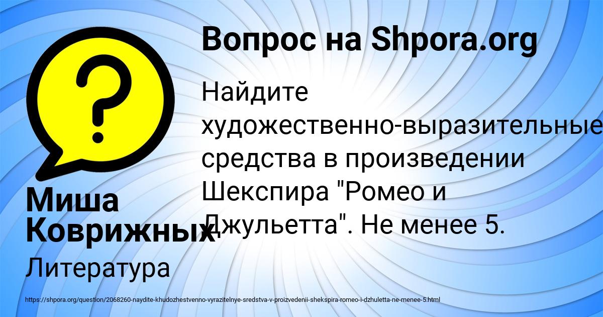 Картинка с текстом вопроса от пользователя Миша Коврижных