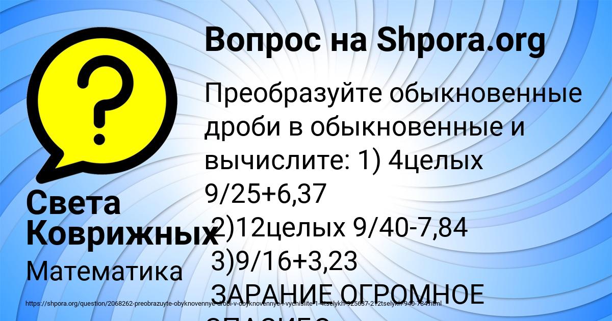 Картинка с текстом вопроса от пользователя Света Коврижных