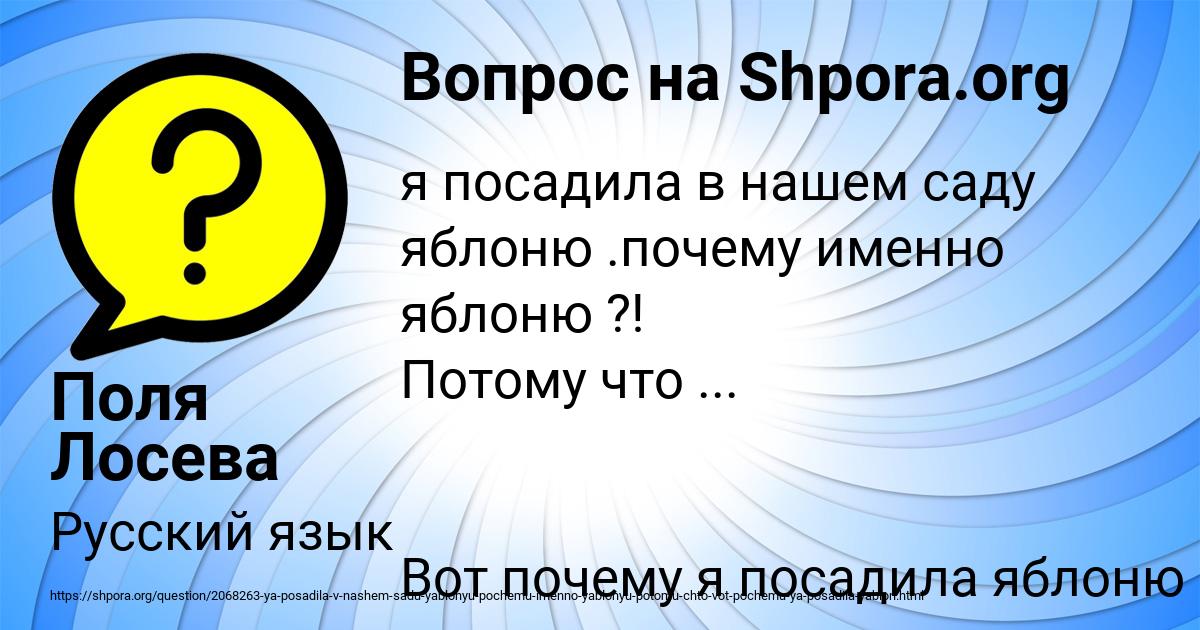 Картинка с текстом вопроса от пользователя Поля Лосева