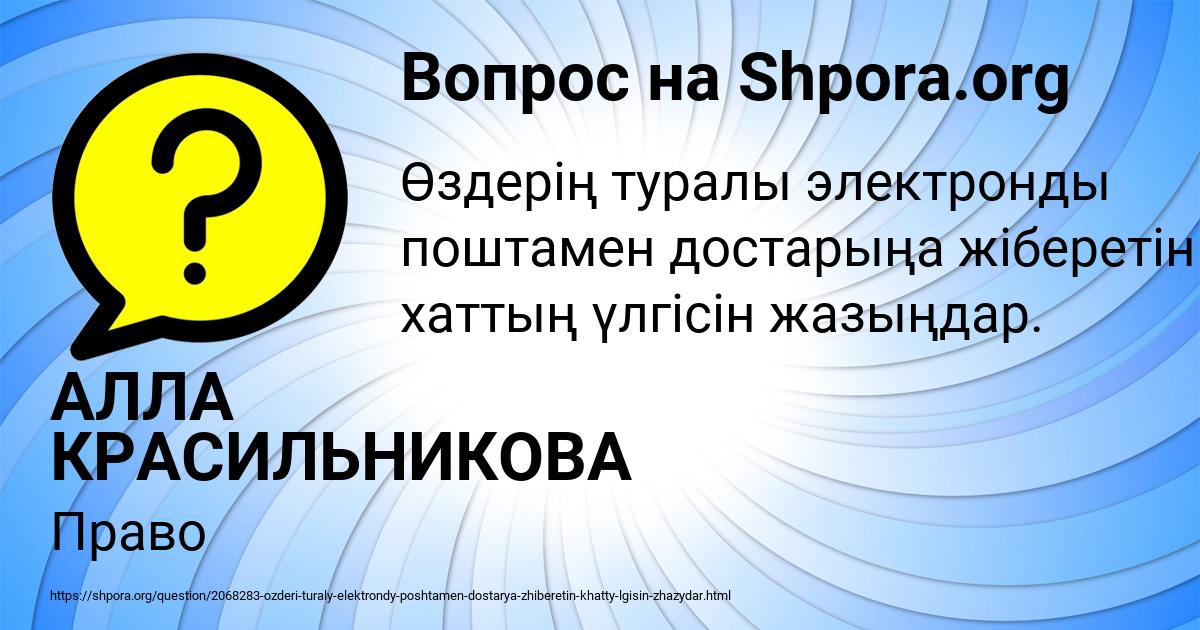 Картинка с текстом вопроса от пользователя АЛЛА КРАСИЛЬНИКОВА