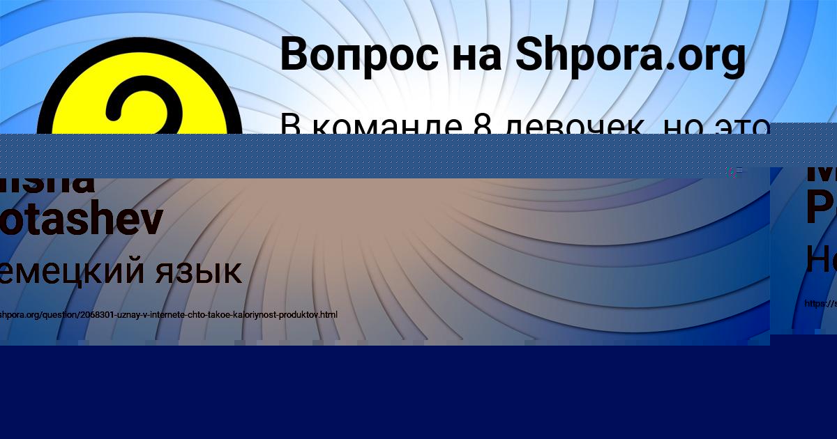Картинка с текстом вопроса от пользователя Misha Potashev