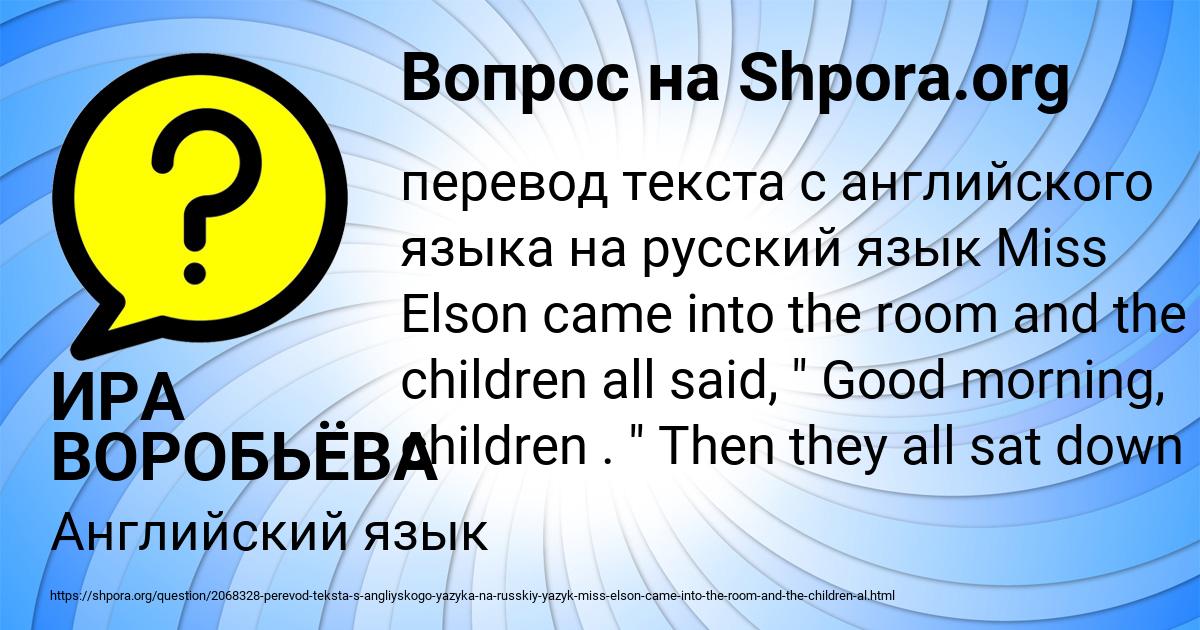 Картинка с текстом вопроса от пользователя ИРА ВОРОБЬЁВА