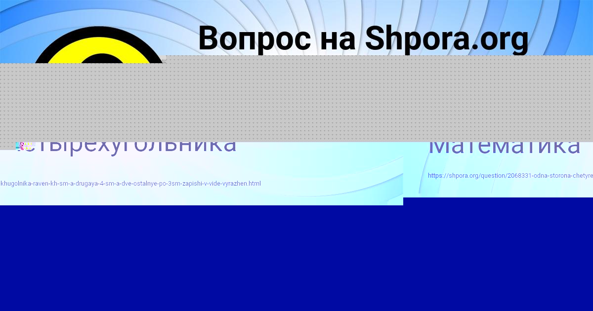 Картинка с текстом вопроса от пользователя Evgeniya Bobrova