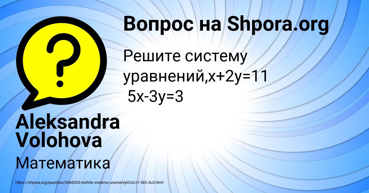 Картинка с текстом вопроса от пользователя Aleksandra Volohova