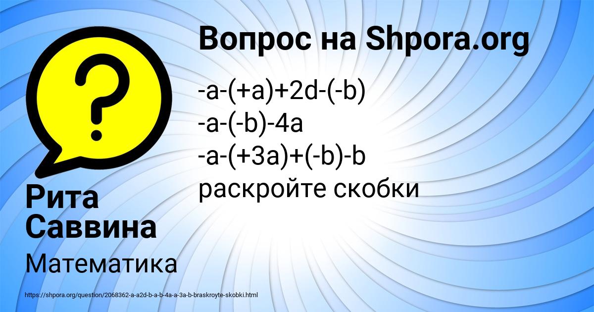 Картинка с текстом вопроса от пользователя Рита Саввина