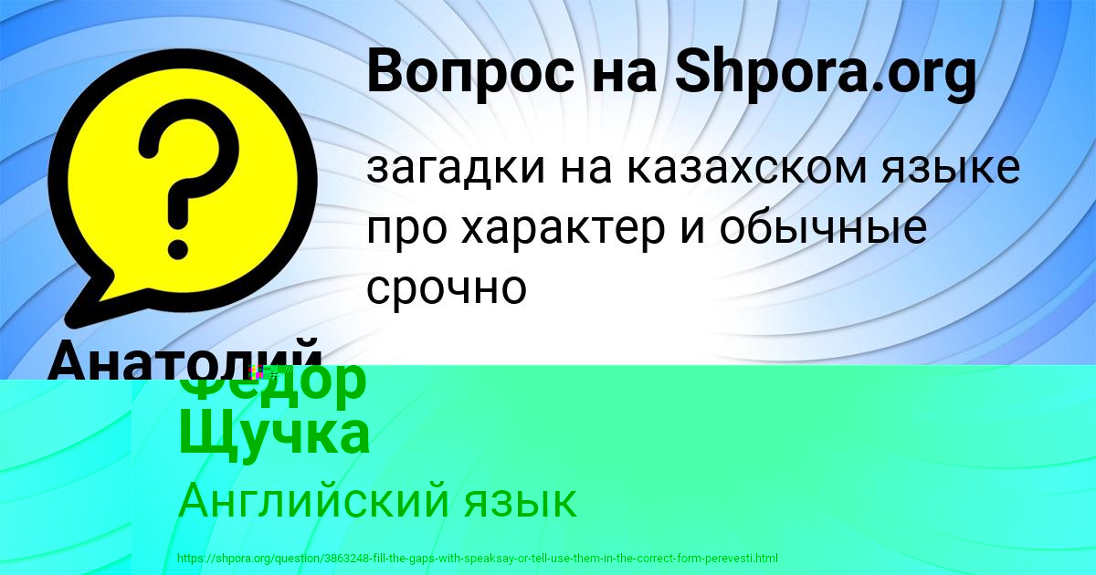 Картинка с текстом вопроса от пользователя Анатолий Савченко