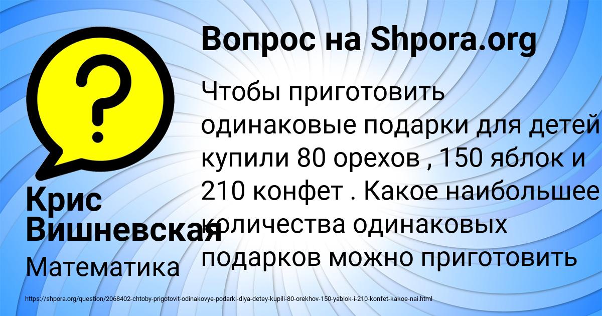 Картинка с текстом вопроса от пользователя Крис Вишневская