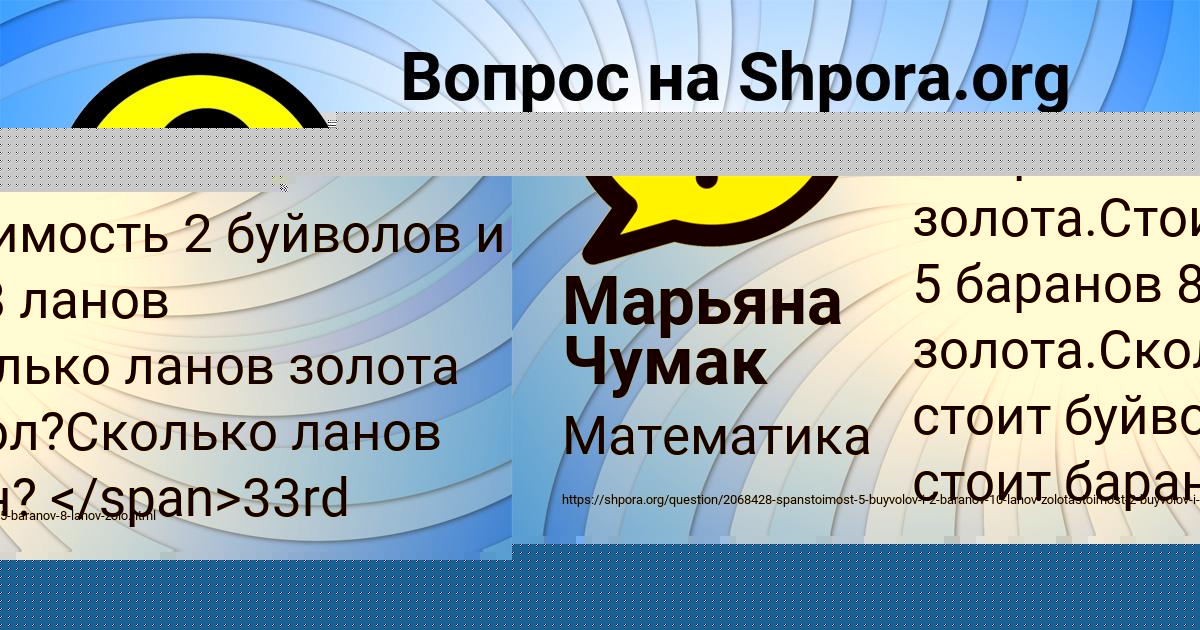 Картинка с текстом вопроса от пользователя Марьяна Чумак
