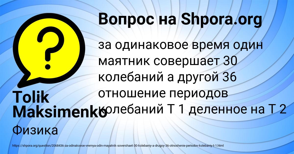 Картинка с текстом вопроса от пользователя Tolik Maksimenko