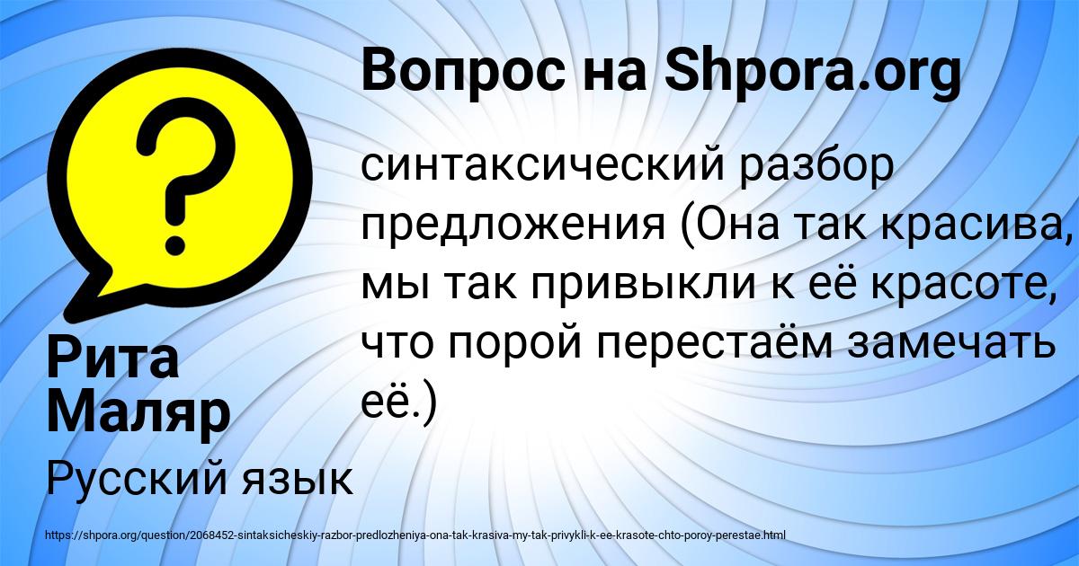 Картинка с текстом вопроса от пользователя Рита Маляр
