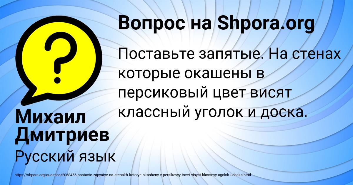 Картинка с текстом вопроса от пользователя Михаил Дмитриев