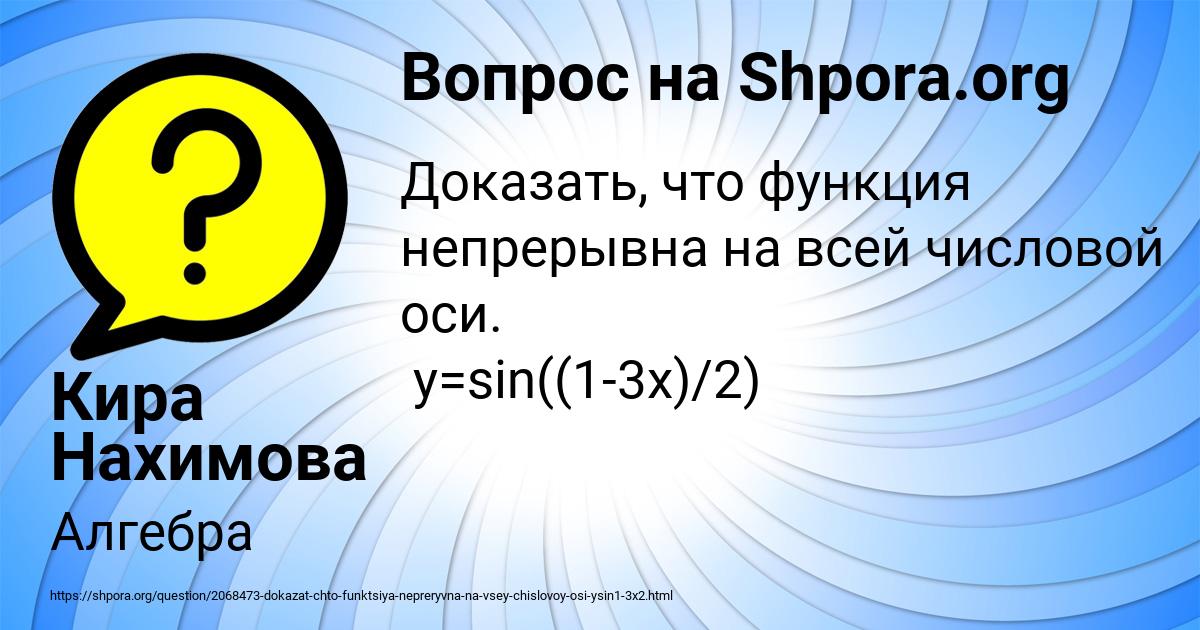 Картинка с текстом вопроса от пользователя Кира Нахимова