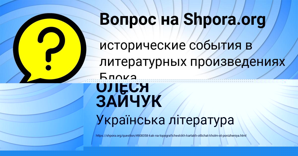 Картинка с текстом вопроса от пользователя Ольга Гришина