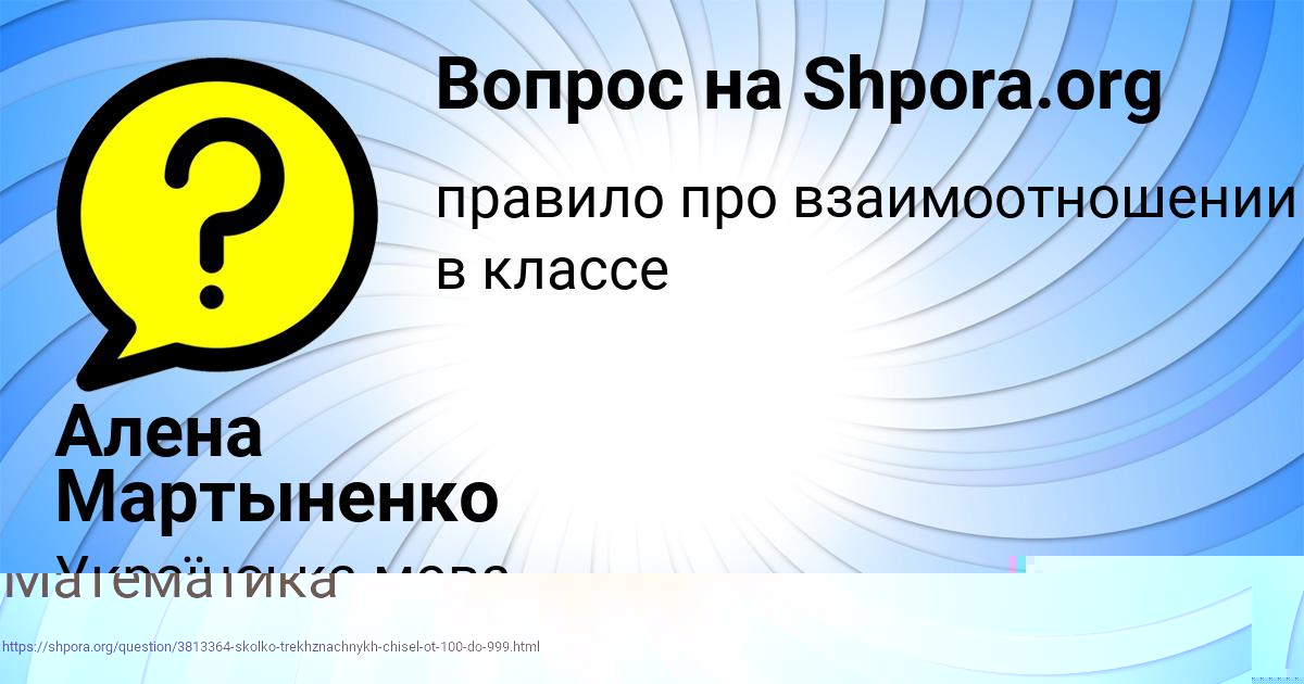 Картинка с текстом вопроса от пользователя Алена Мартыненко