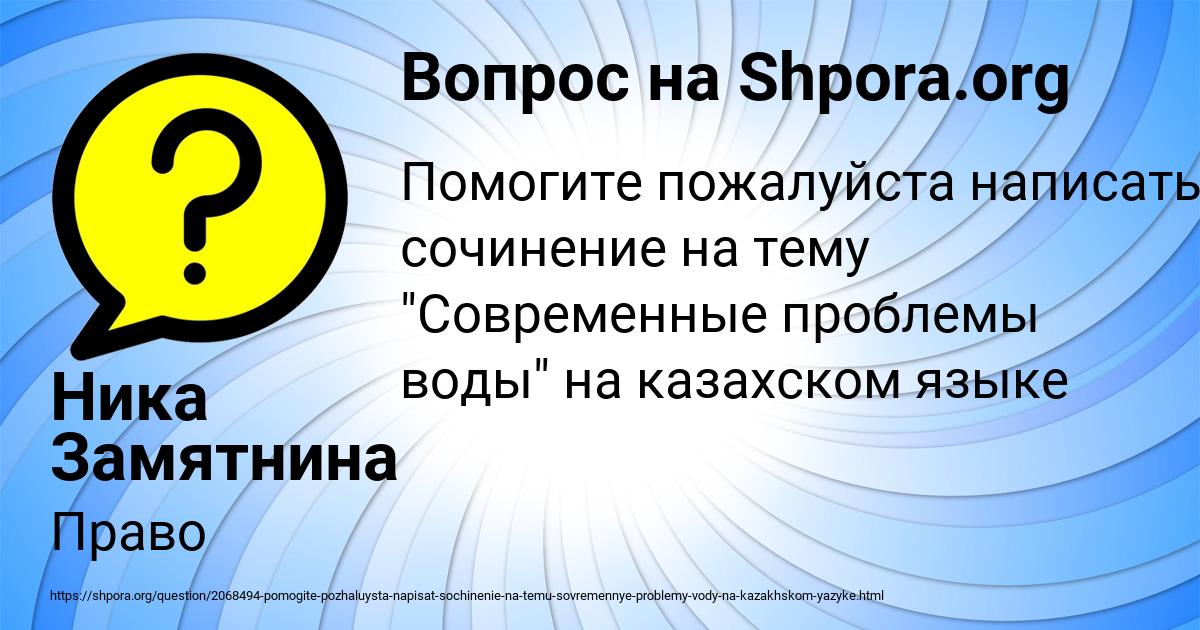 Картинка с текстом вопроса от пользователя Ника Замятнина