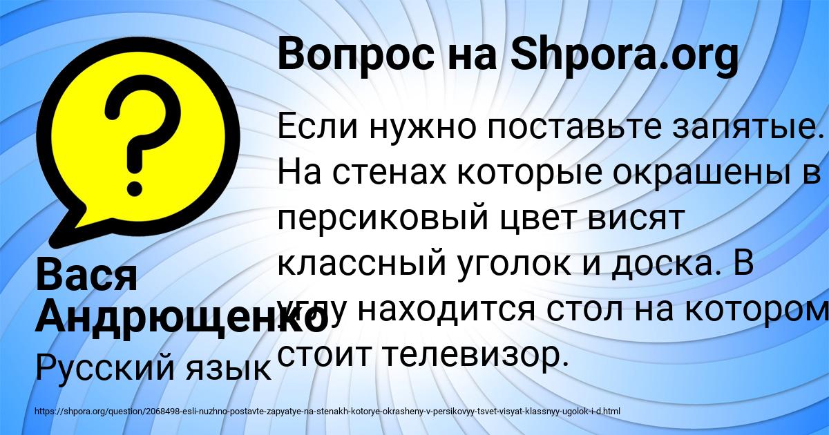 Картинка с текстом вопроса от пользователя Вася Андрющенко