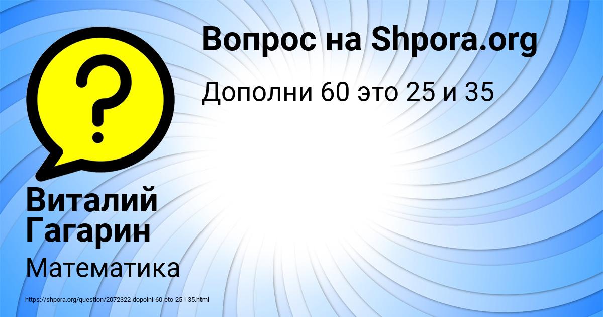 Картинка с текстом вопроса от пользователя Виталий Гагарин