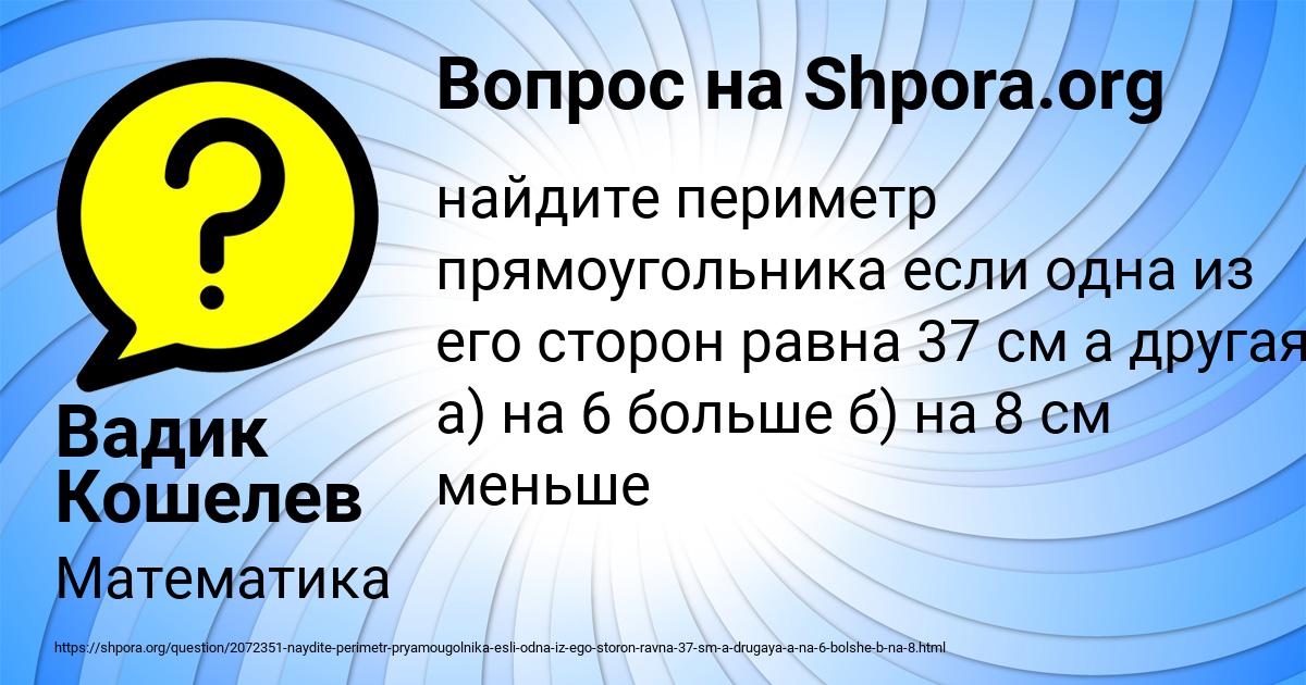 Картинка с текстом вопроса от пользователя Вадик Кошелев