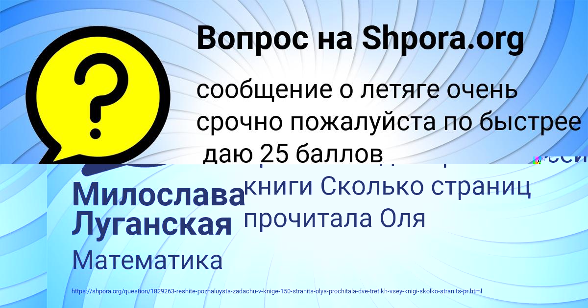 Картинка с текстом вопроса от пользователя Макс Лапшин