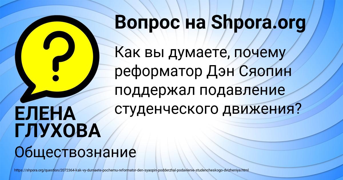 Картинка с текстом вопроса от пользователя ЕЛЕНА ГЛУХОВА