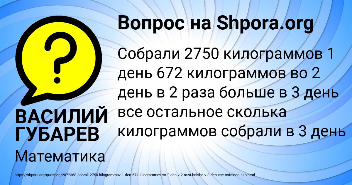 Картинка с текстом вопроса от пользователя ВАСИЛИЙ ГУБАРЕВ