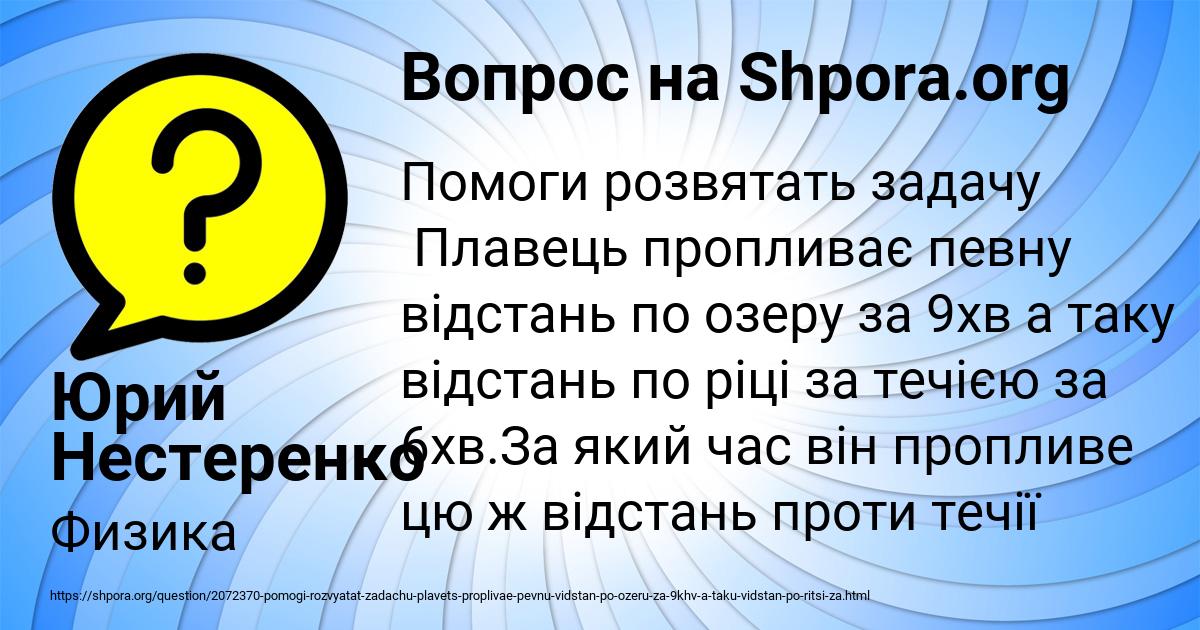 Картинка с текстом вопроса от пользователя Юрий Нестеренко
