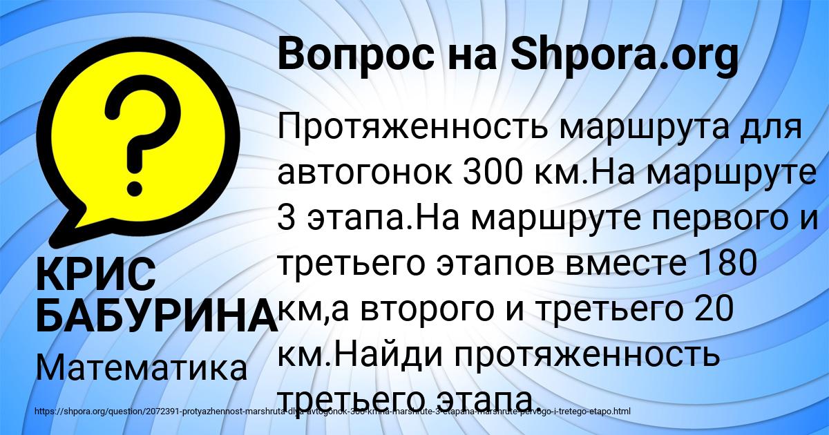 Картинка с текстом вопроса от пользователя КРИС БАБУРИНА