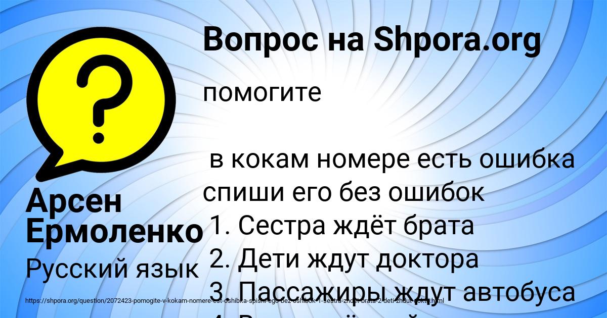 Картинка с текстом вопроса от пользователя Арсен Ермоленко