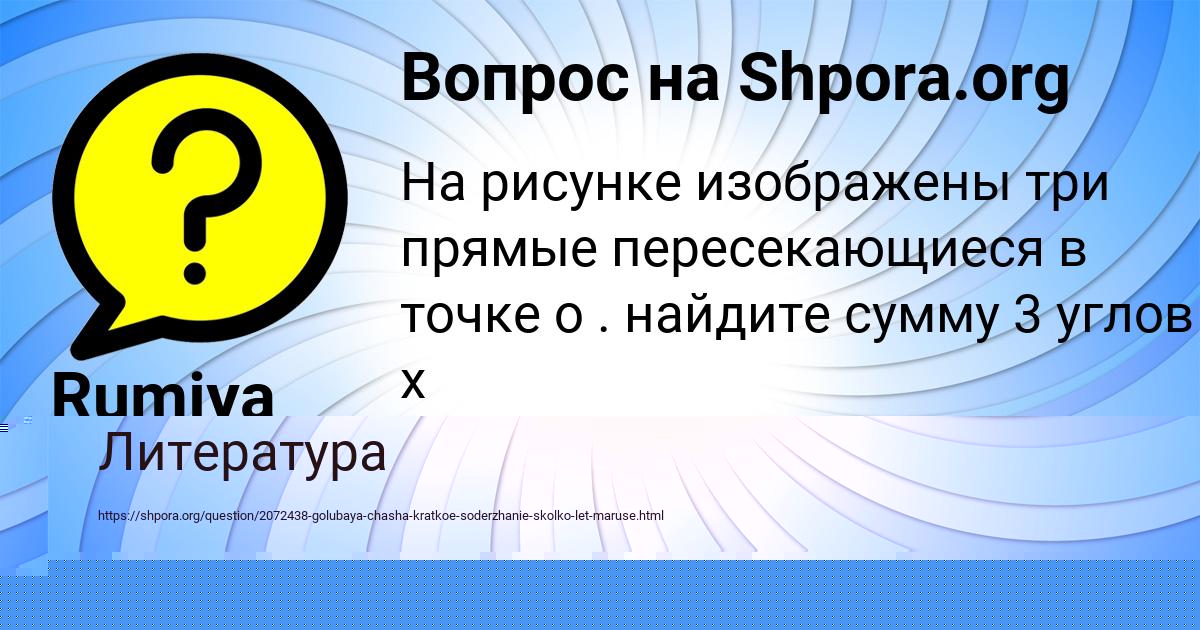 Картинка с текстом вопроса от пользователя Уля Ларченко