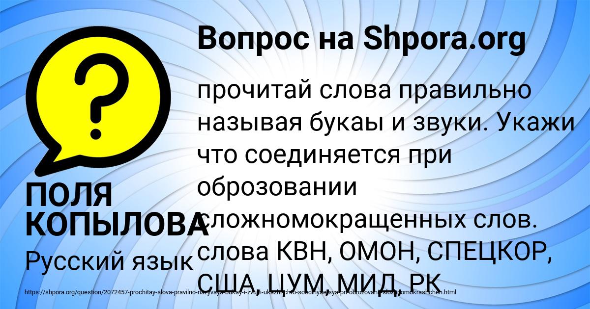 Картинка с текстом вопроса от пользователя ПОЛЯ КОПЫЛОВА