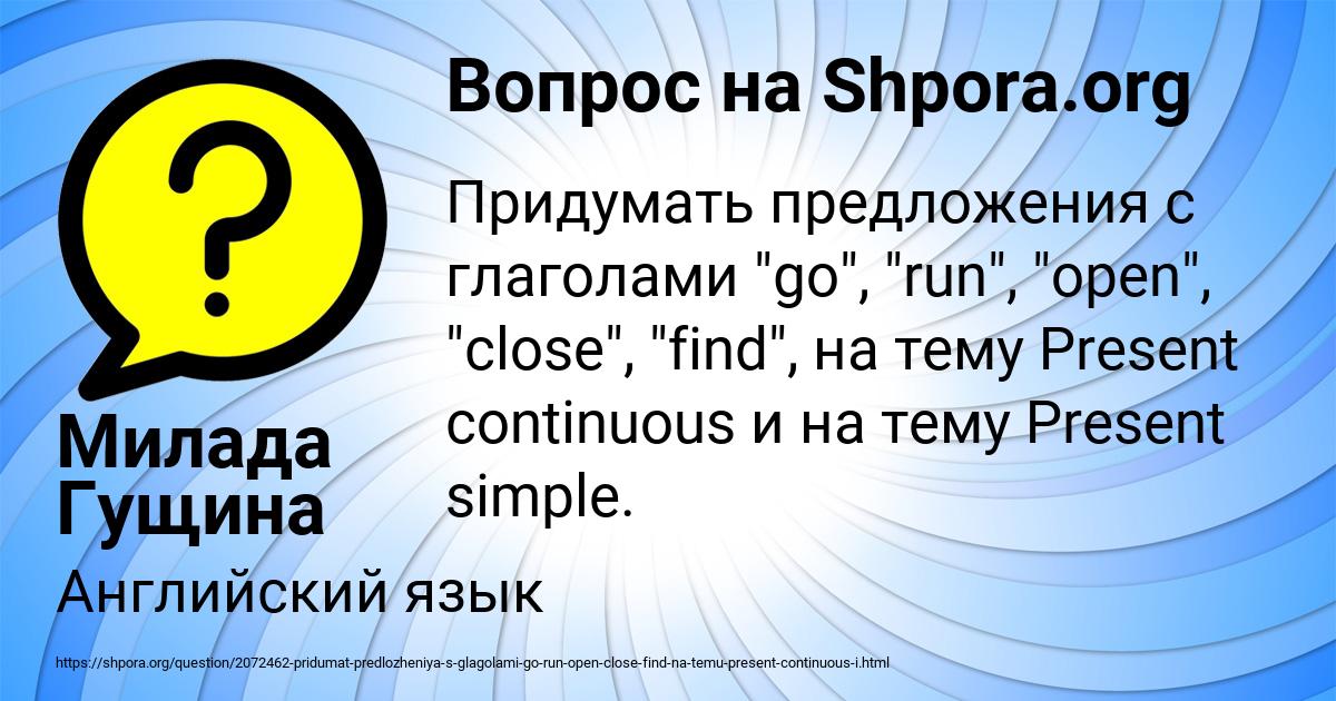 Картинка с текстом вопроса от пользователя Милада Гущина