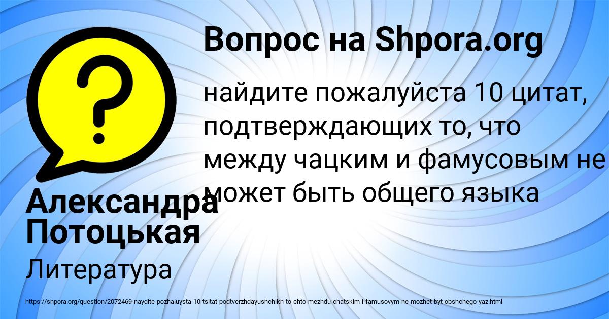 Картинка с текстом вопроса от пользователя Александра Потоцькая