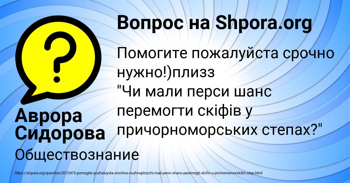 Картинка с текстом вопроса от пользователя Аврора Сидорова