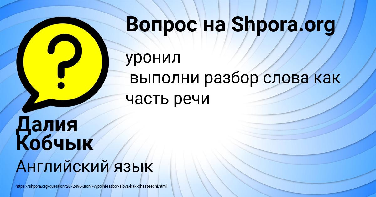 Картинка с текстом вопроса от пользователя Далия Кобчык