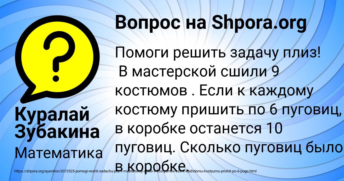 Картинка с текстом вопроса от пользователя Куралай Зубакина
