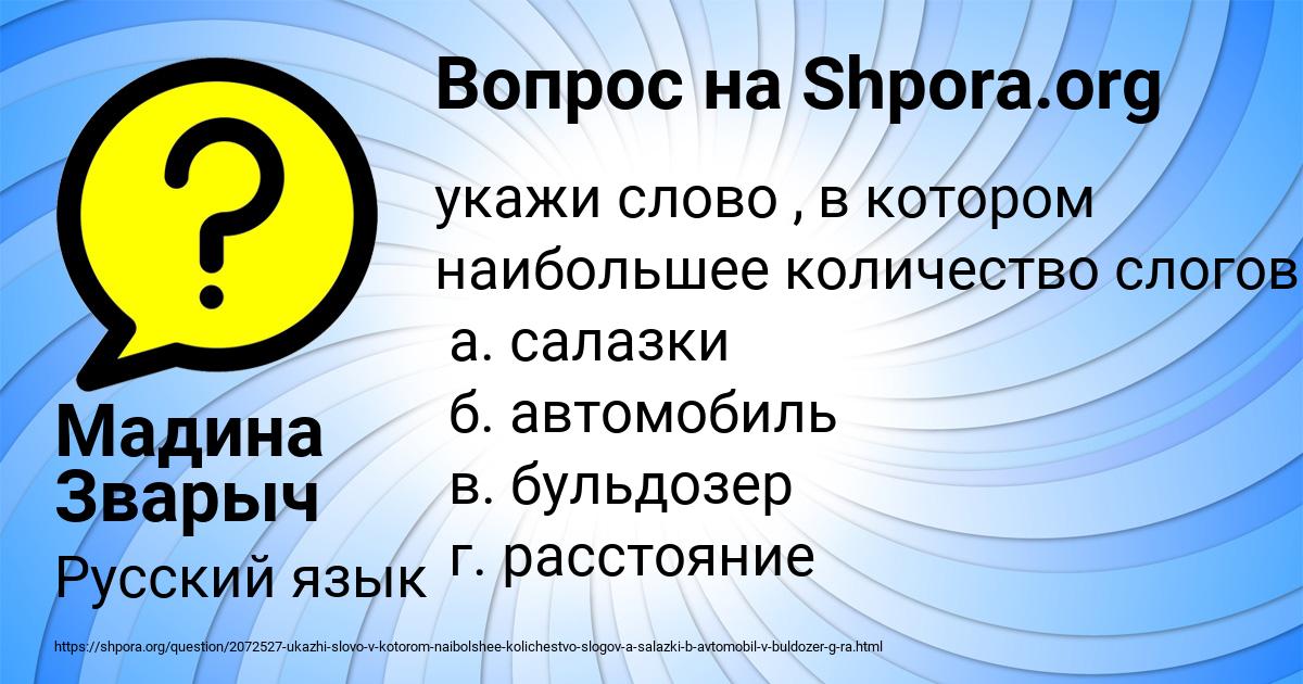 Картинка с текстом вопроса от пользователя Мадина Зварыч