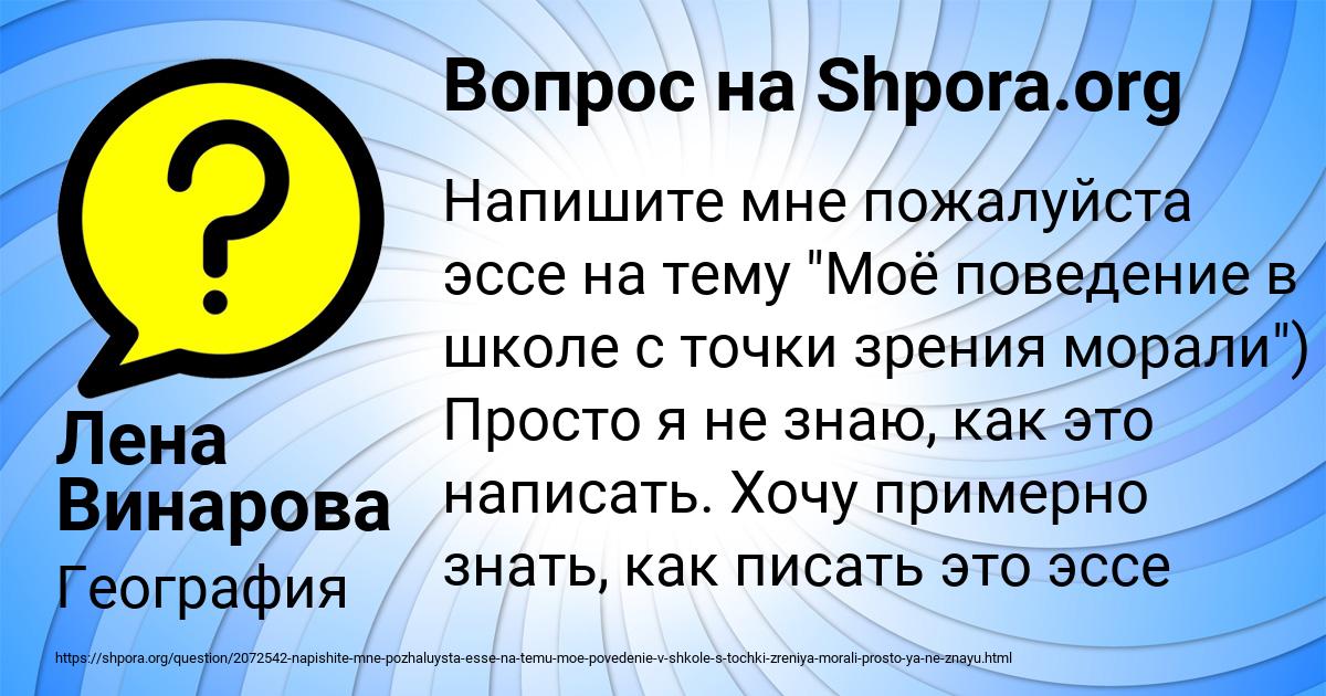 Картинка с текстом вопроса от пользователя Лена Винарова