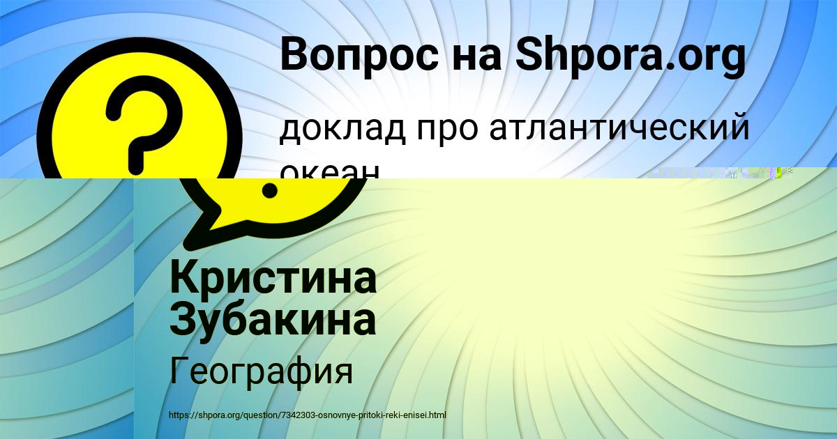 Картинка с текстом вопроса от пользователя Ануш Береговая