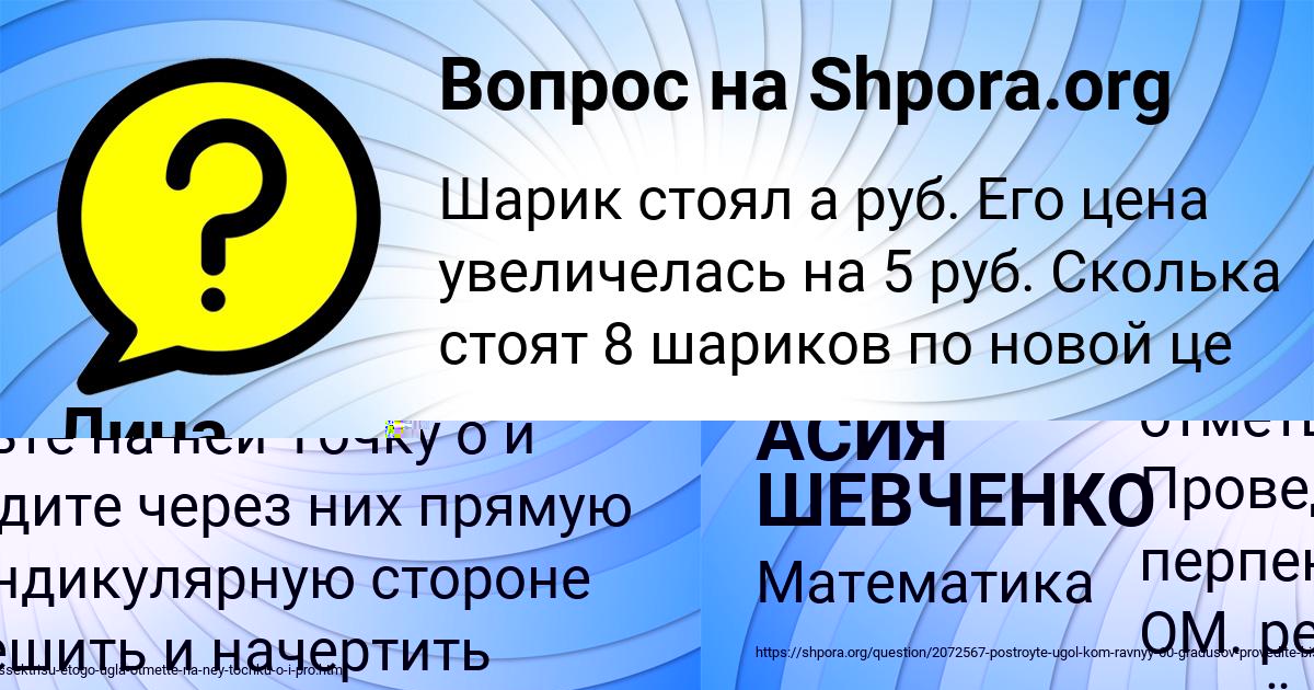 Картинка с текстом вопроса от пользователя АСИЯ ШЕВЧЕНКО
