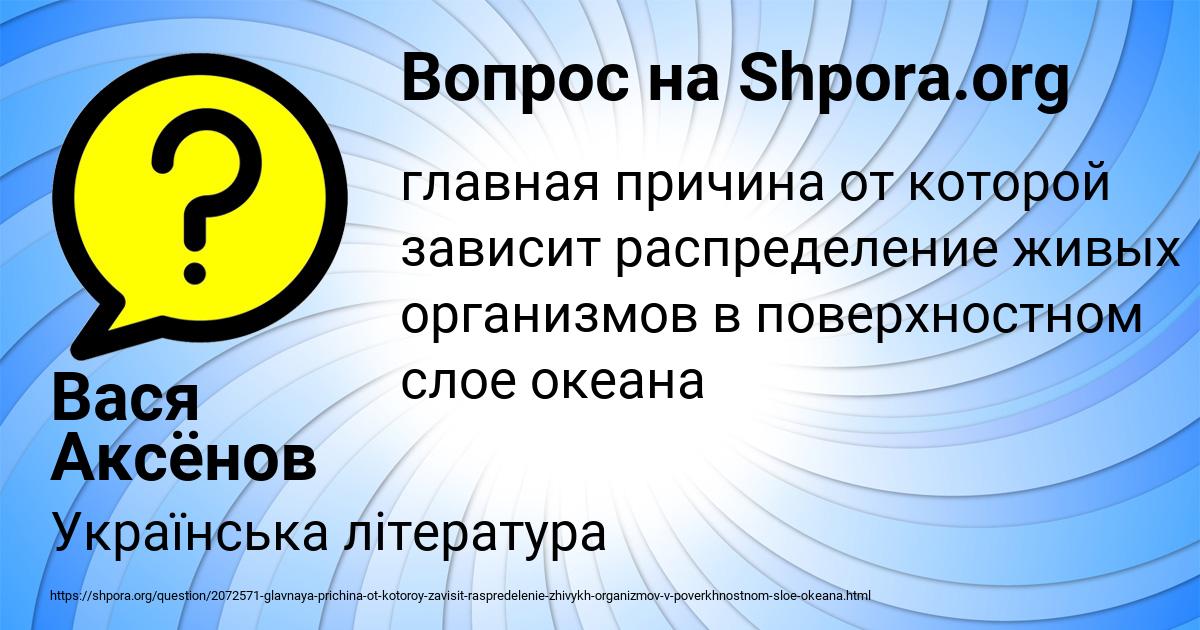 Картинка с текстом вопроса от пользователя Вася Аксёнов