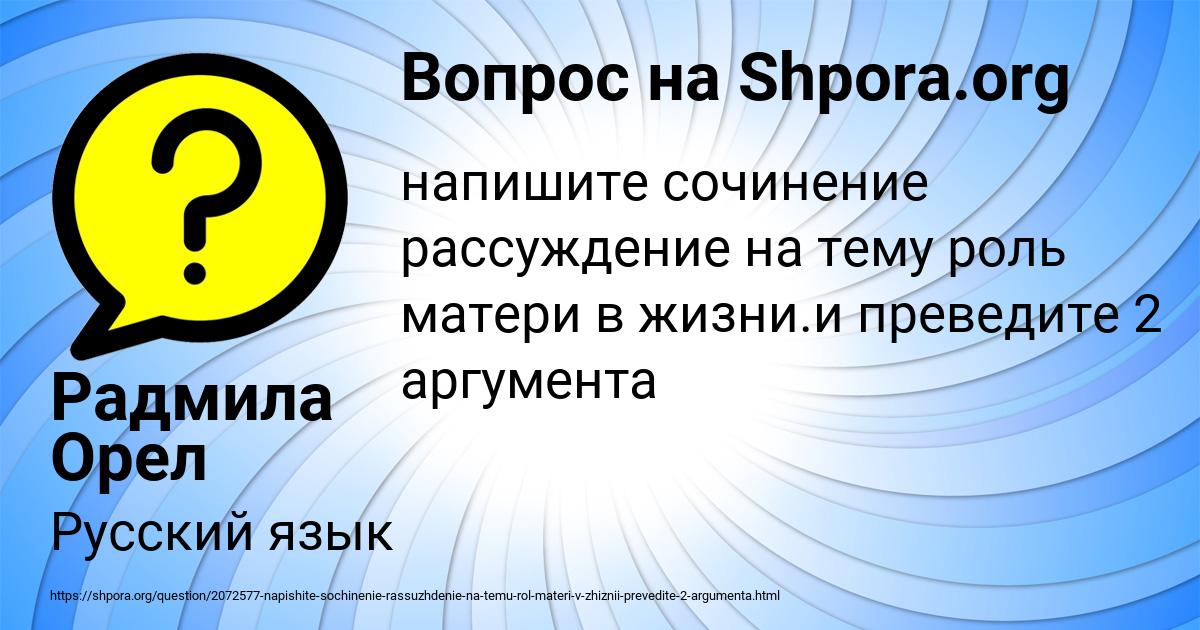 Картинка с текстом вопроса от пользователя Радмила Орел