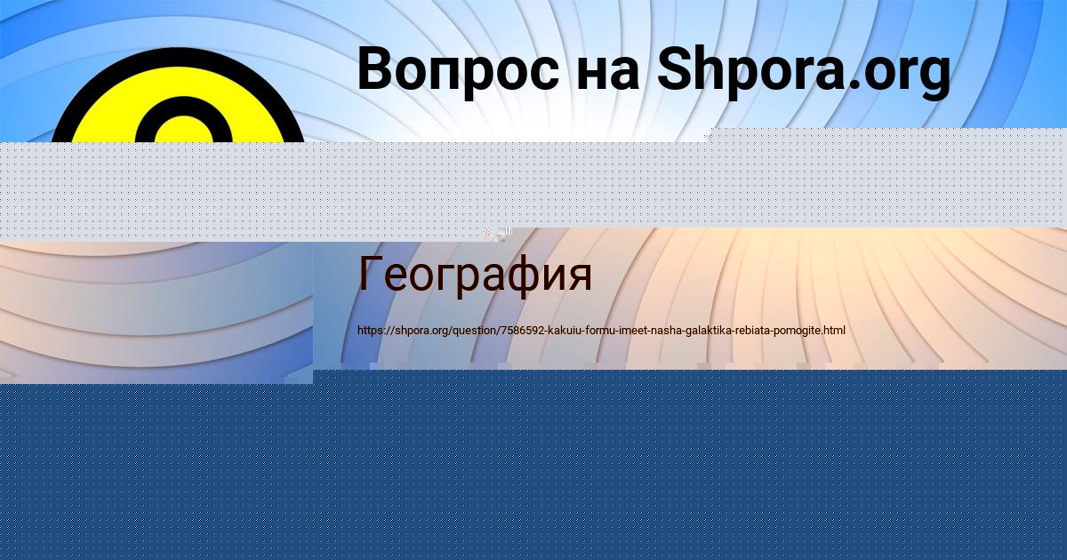 Картинка с текстом вопроса от пользователя Alan Akishin